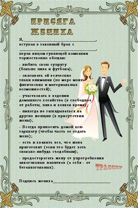 Роли свидетелей на свадьбе