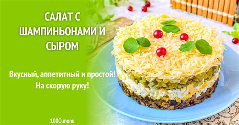 Рольные вкушения с шампиньонами и сыром