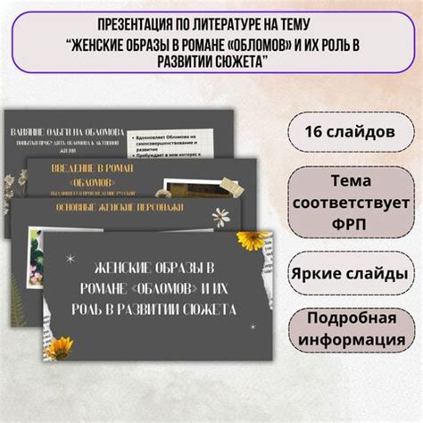 Роль Вирджинии Вульф в развитии сюжета и построении структуры романа