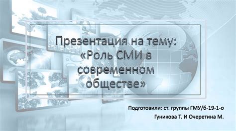 Роль СМИ в формировании промо-кампаний: изучение книги "Паблисити"