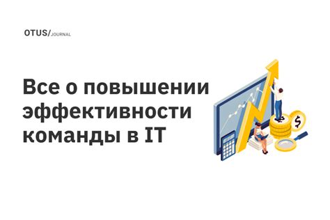 Роль административного ассистента в повышении эффективности работы команды