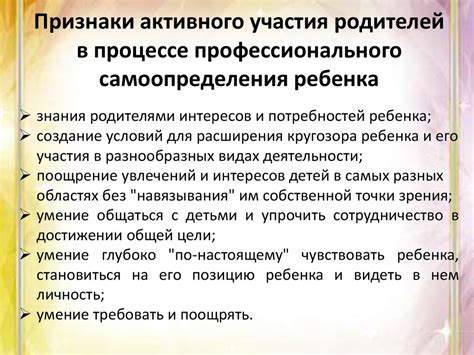 Роль активного участия ребенка в процессе восстановления состояния горла