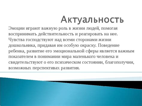 Роль ароматов окружающей сферы в психическом благополучии
