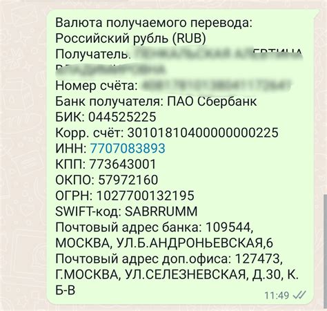Роль бик банка и корреспондентского счета в финансовой системе