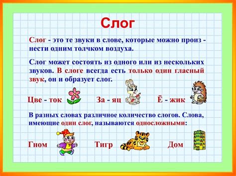Роль буквы "и" в слове