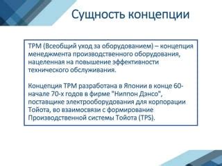 Роль взаимосвязи в работе технического оборудования для регистрации платежей