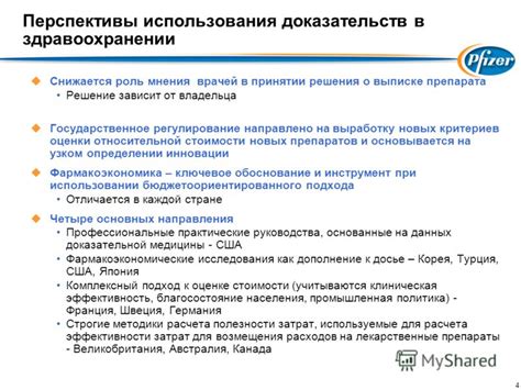 Роль владельца в принятии решения