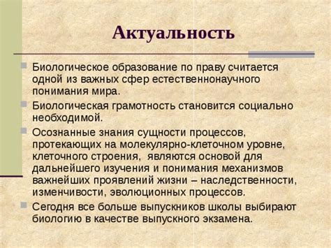 Роль гипотез в формировании наших убеждений