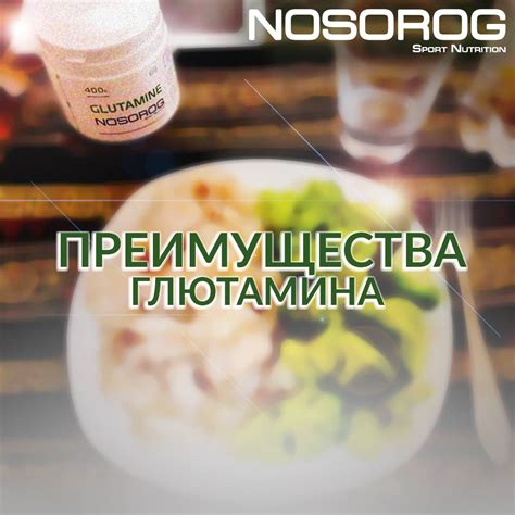 Роль глютамина в иммунной системе