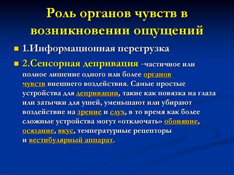 Роль гормональных процессов в возникновении чувств