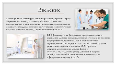 Роль государственных и медицинских организаций в поддержке людей, страдающих от бронхиальной астмы