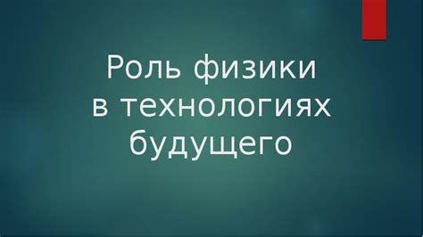 Роль девочек в технологиях