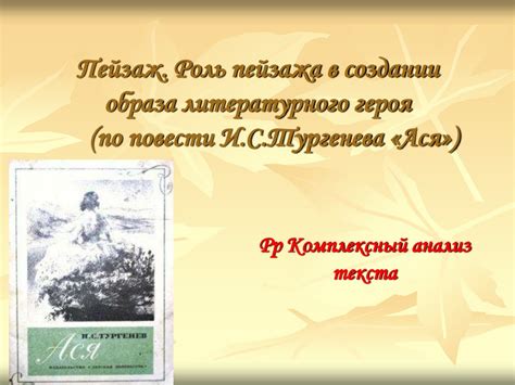 Роль деталей и техники в создании пейзажа