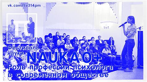 Роль диплома психолога в современном обществе