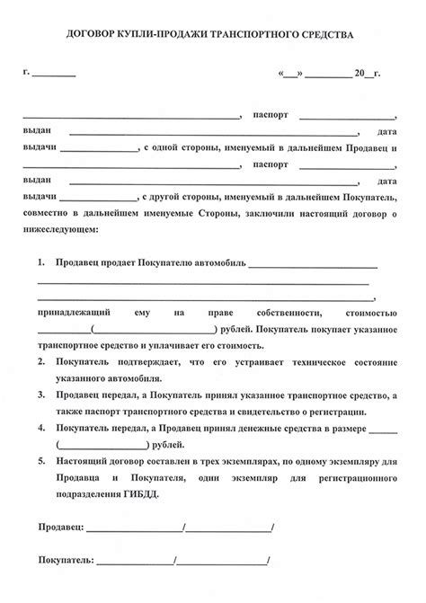Роль договора купли-продажи при определении налогооблагаемой стоимости парковочных мест