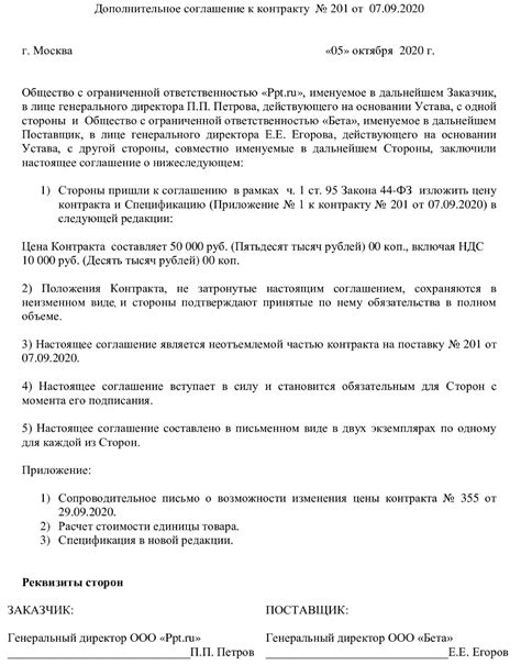 Роль дополнительного соглашения в определении юридического положения лицензиата