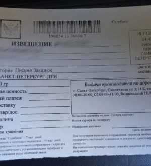 Роль заказного письма в разрешении разногласий