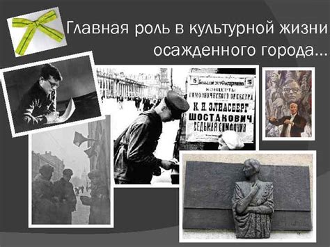 Роль здания в культурной жизни города