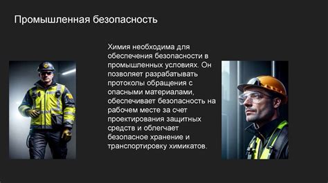 Роль изоляции в обеспечении безопасности: понятие и значимость