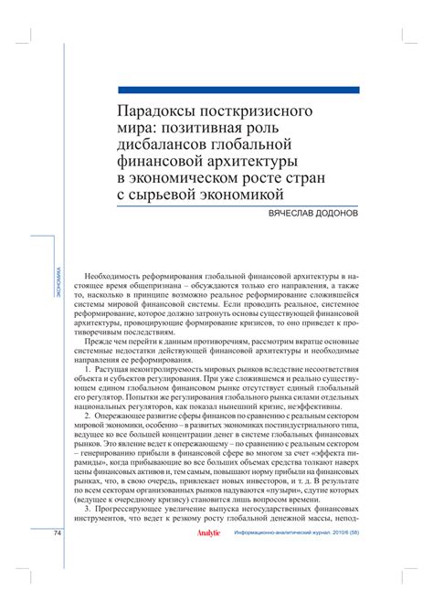 Роль инвестиций в экономическом росте