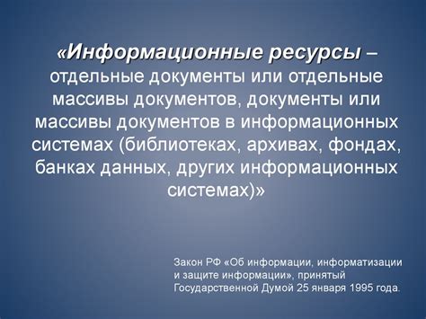 Роль информации в современной информационной эпохе