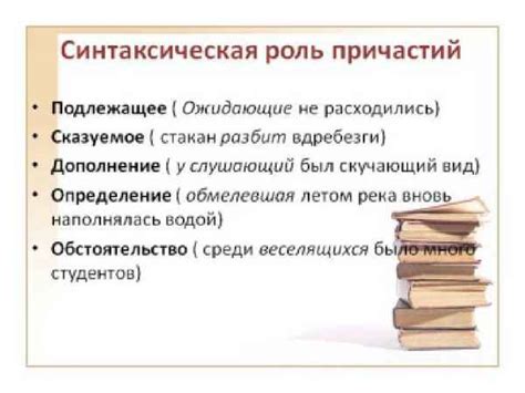 Роль и значение причастия в современном обществе