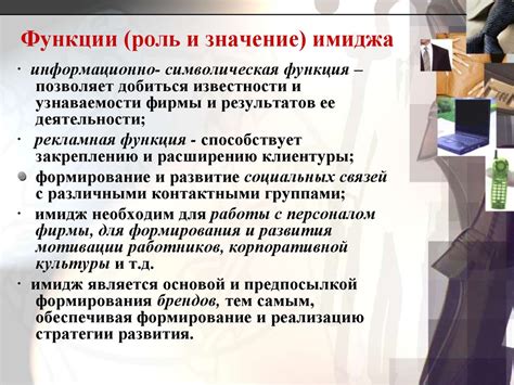 Роль и значение социальной лестницы в 7 классе