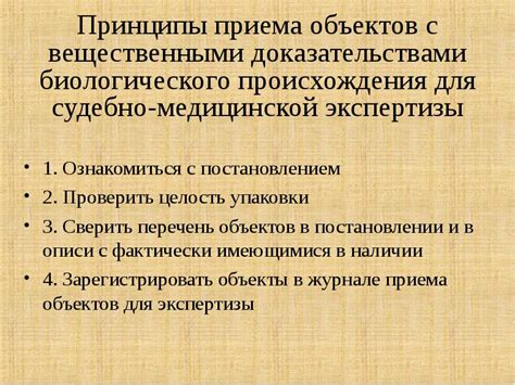 Роль и значение судебно-медицинской экспертизы в процессе установления доказательств