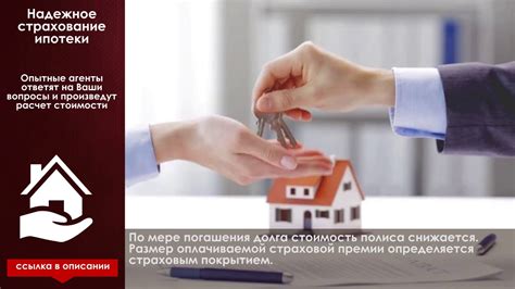 Роль и обязанности компании, предоставившей заём, при продаже имущества с задолженностью по ипотеке