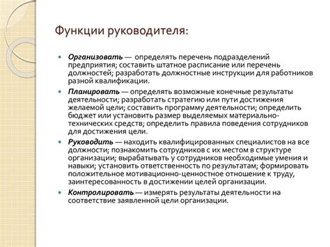 Роль и функции заместителя руководителя главного расчетчика