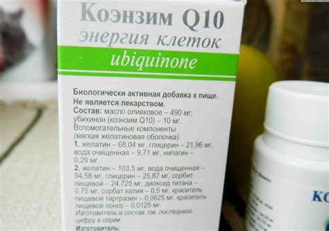 Роль коэнзима Q10 в организме