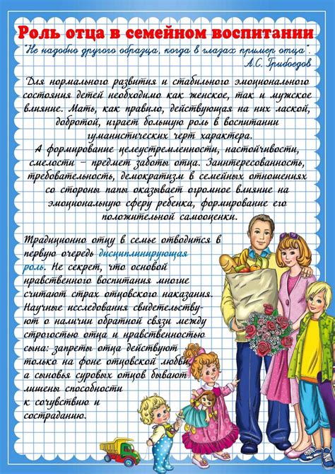 Роль крестного в воспитании мальчика