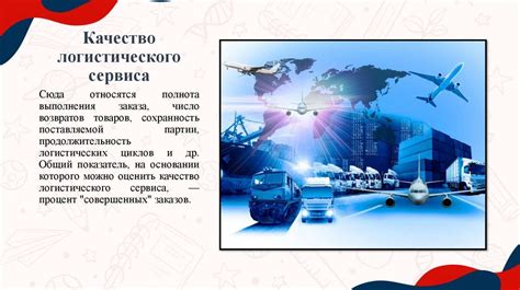 Роль логистики и снабжения в эффективности боевых действий