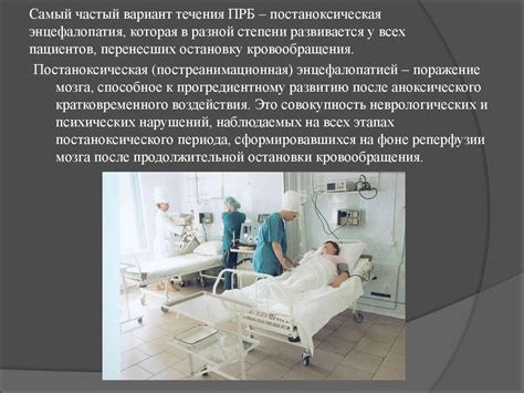 Роль медицинской помощи