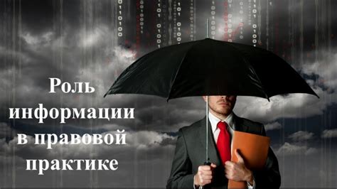 Роль международного контракта в правовой практике