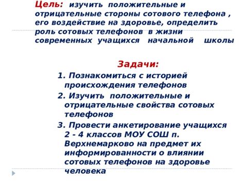 Роль мобильных телефонов в современных процессах торговли