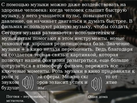 Роль музыки в регулировании чувственной сферы