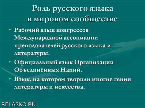Роль накопительной функции в развитии и выражении русского языка