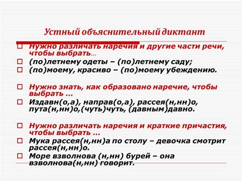 Роль наречий в предложении: функции и значения