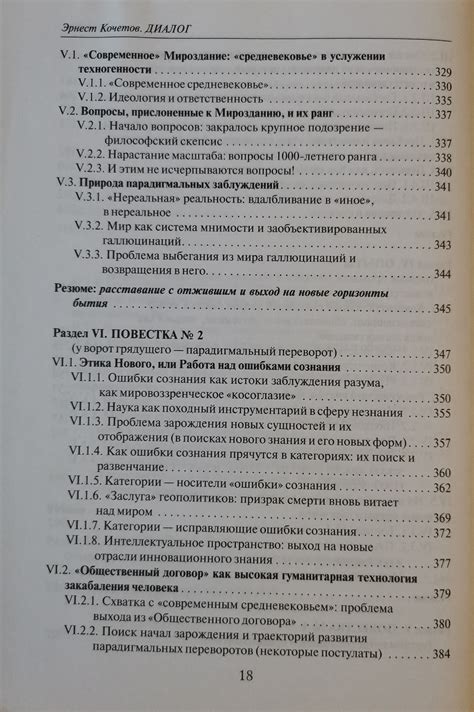 Роль общества в судьбах человека