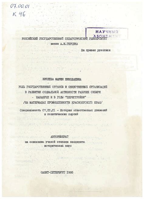 Роль общественных организаций и экспертов в деле отчуждения лесных территорий