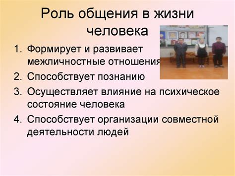 Роль обычаев в повседневной жизни человека