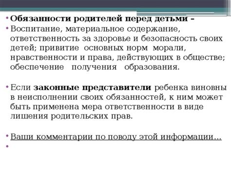 Роль опекуна в жизни ребенка и его законные обязанности