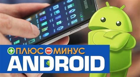 Роль операционной системы Android в достижении успеха популярной социальной платформы