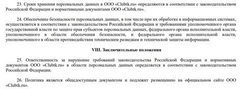 Роль отдела ПУ ПФР в сборе и обработке данных: ключевые аспекты