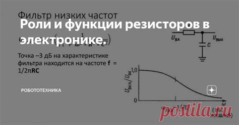 Роль отрицательного сопротивления в электронике