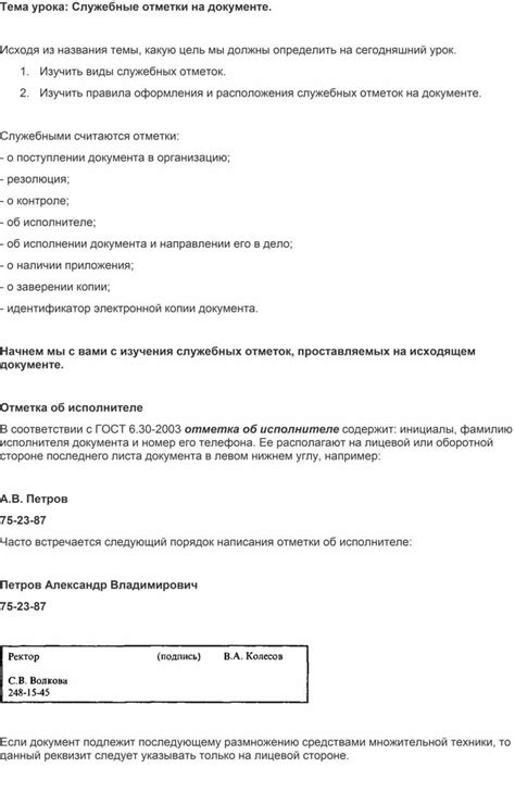 Роль официальной отметки на документе о поощрении