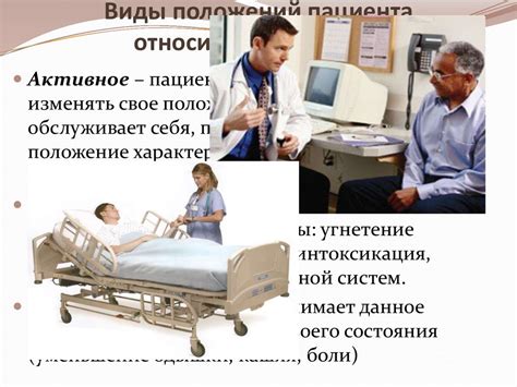 Роль пациента в механизмах организации здравоохранения: активное участие и сотрудничество