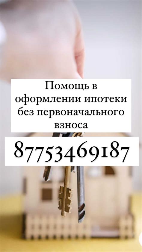 Роль первоначального взноса в оформлении ссуды на 20 лет