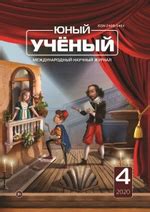 Роль персонажей в произведениях